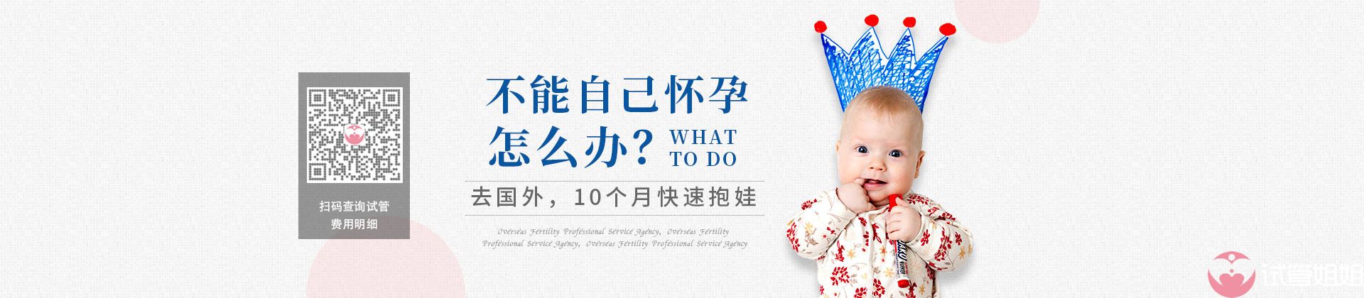 广州三代试管医院