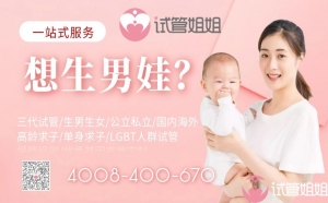 广东第三代试管婴儿可以选择性别吗？费用高不高