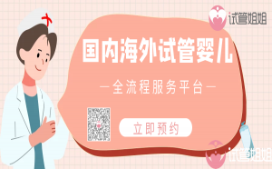 美国CCRM医院第三代试管婴儿技术怎么样？
