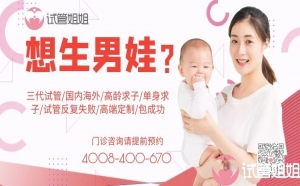 预产期10月国内广州做三代试管婴儿成功案例分享！
