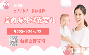 2022年只要在广州做三代试管包成功一定能怀孕吗？