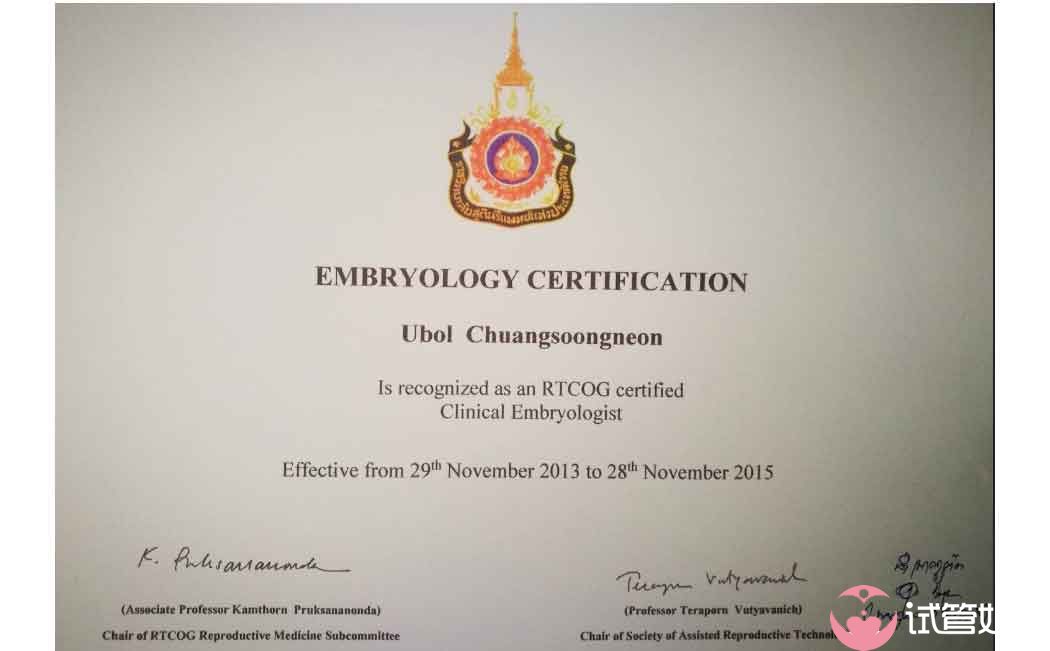 优宝博士获泰国皇家妇产科医生学会胚胎学家认证