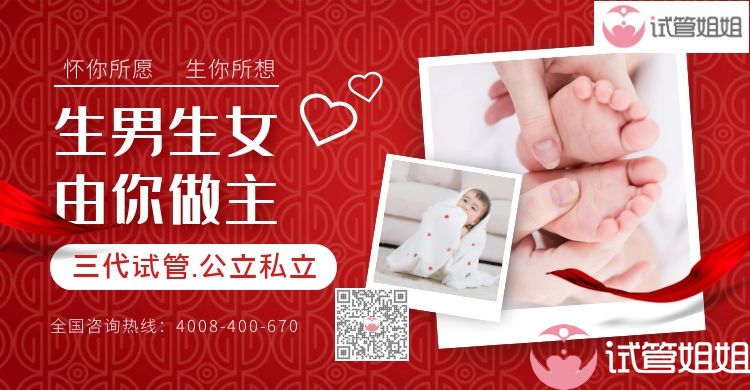 广州第三代试管婴儿