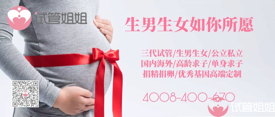 广州第三代试管婴儿