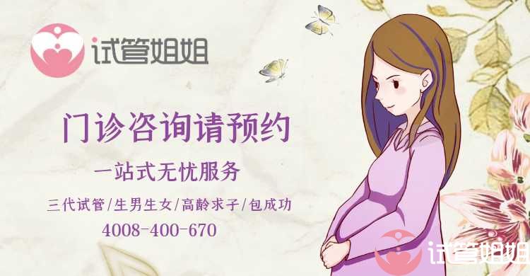 广州哪里做第三代试管婴儿成功率高