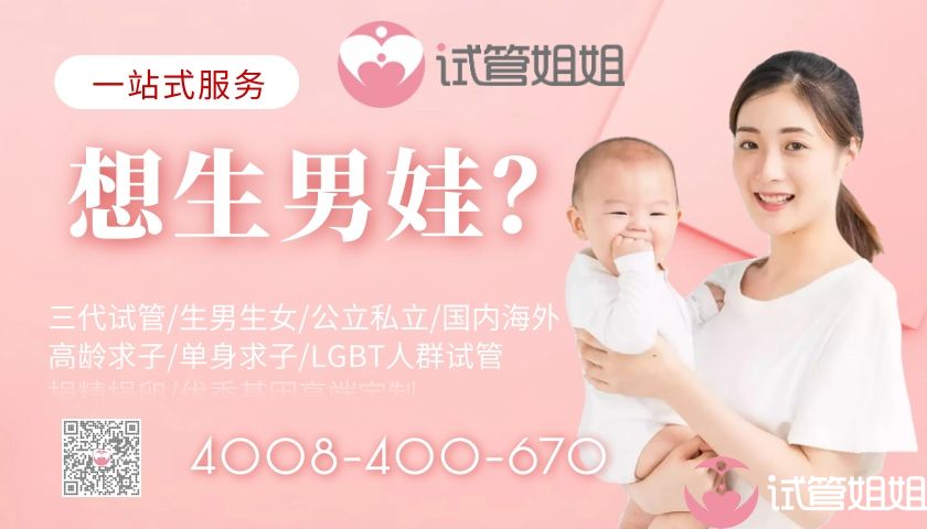 广东第三代试管婴儿可以选择性别吗