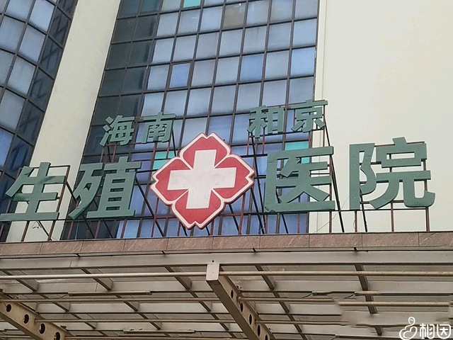 海口哪里可以做pgd小孩