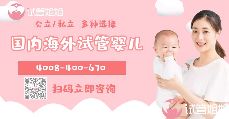 广州靠谱的第三代试管婴儿