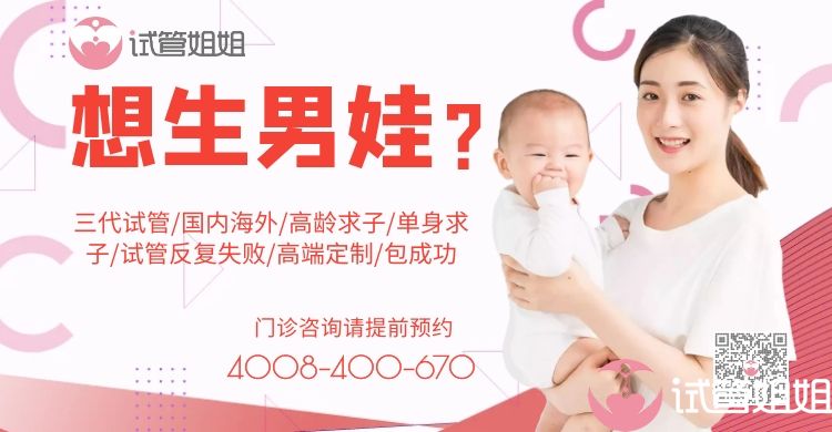 上海三代试管婴儿私立医院的成功率如何